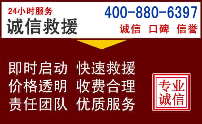 汶川汽车救援 汶川汽车救援