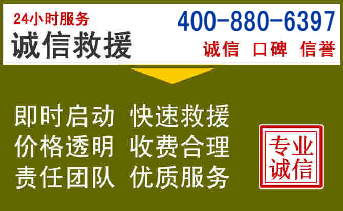 汶川汽车救援电话 汶川汽车救援电话