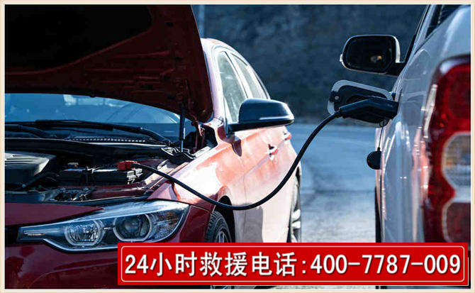汶川汽车电瓶搭电救援电话
